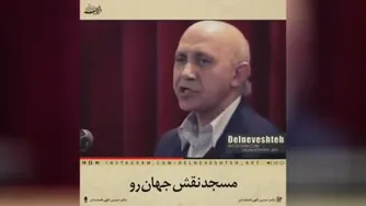 الهی قمشه ای