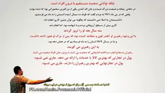 ژنرال امین فومنی