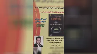 گازسوز کردن خودرو مرودشت