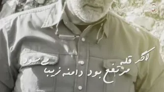 جامعه صالح از دید حاج قاسم