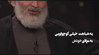 ازچیزی نمی ترسیدم