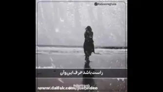 عاشقانه