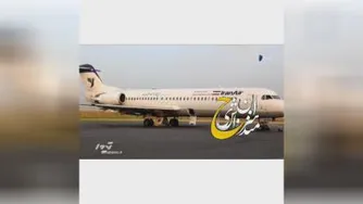 هواپیما ربایی در پرواز اهواز - مشهد