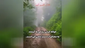 میخوای بعداً زندگی کنی؟؟؟؟؟