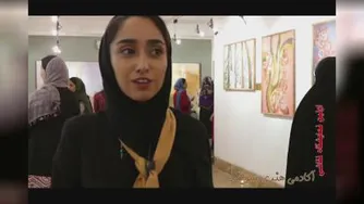 نمایشگاه نقاشی عاطفه آبیارپور مدیر آکادمی سوگند