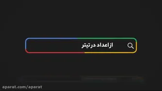 5 تکنیک عالی برای گرفتن بازدید از سرچ های گوگل
