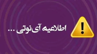 معرفی شرکت گسترش طراحان نقش الماس در شبکه خبر