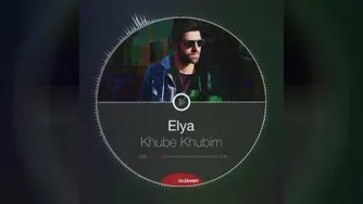 ایلیا _ خوبه خوبیم