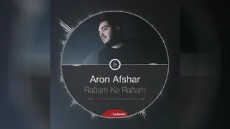 آرون افشار _ رفتم که رفتم