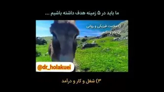 اصولی که در زندگیت باید رعایت کنی