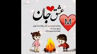 اهنگ_خیلییییی_زیبا