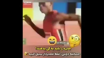 جایزرو فقط باید به این داد