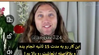 فقط در 15 ثانیه ارتعاشتو ببر بالا