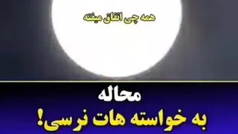 باور درست