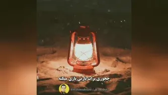 خدایا شکرت
