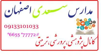 انیمیشن جنگل (راهنمای آموزش محیط زیست)ویژه مربیان و کودکان پیش دبستانی
