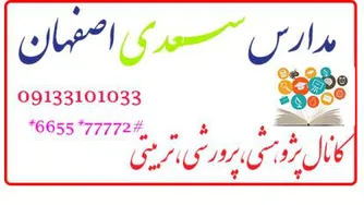 انیمیشن آموزشی ساعت دوم ابتدایی به سبک انیمیشن و شعر