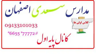 سایه ها پایه اول