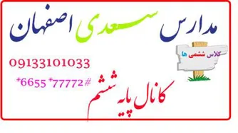 تقارن و مختصات مدرس خانم آقا اسماعیلی -8