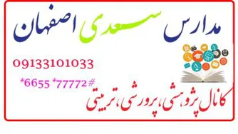 تقارن و مختصات مدرس خانم آقا اسماعیلی -6
