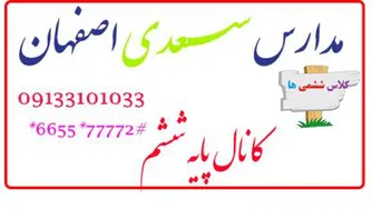عملکرد دانش آموزان قبل از آزمون تیزهوشان