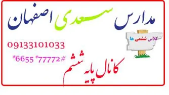 ریاضی ششم خانم خسروی-6