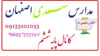 ریاضی ششم خانم خسروی-1