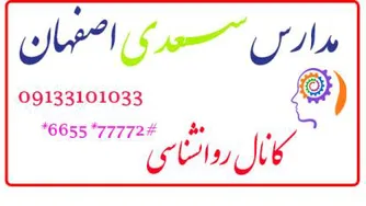 وانشناسی دکتر رشیدزاده در خصوص یادگیری در فرزندان چهارم ، پنجم ، ششم -6