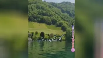 بگذرد شب و روز