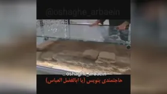 یا ابالفضل