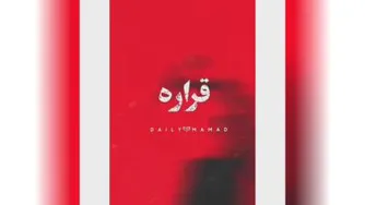 ترور خاموش
