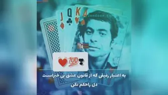به اعتبار رفیق