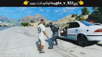 🎮گیم پلی بازی: گیم پلی بازی در جی تی ای گشت پلیس ویGTAVبزن بریم🔥💯