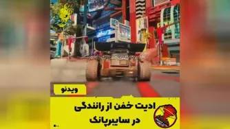 رانندگی در سایبرپانک🎮💯