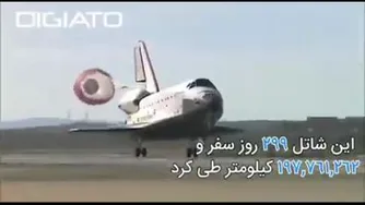 16 روز پرواز