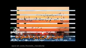 غروب جمعه