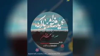 استوری / تبریک عید فطر / عید فطر / عید سعید فطر