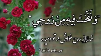 بٰـا خُـدا حَـرف بـِزَن