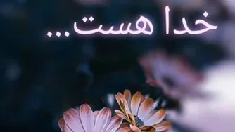 عاشقانه ترین ارتباط