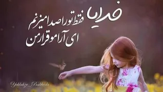 یا الله !
