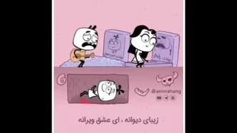 میگن عشق اول ........
