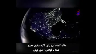 قسمت حذف شده فیلم راز