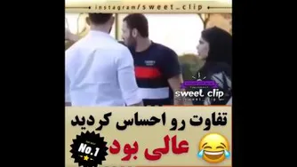 تفاوت چقدر اخه