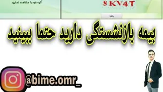 بیمه بازنشستگی