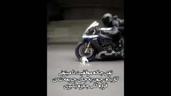 تو مسیر موفقیت گاز بده