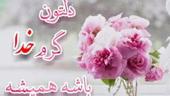 خدایا