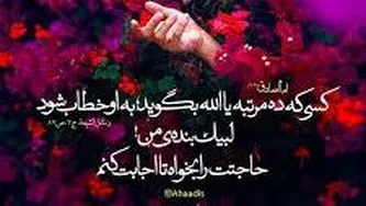 یا الله