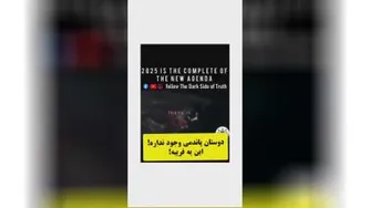 سال 2025 پایان پروژه