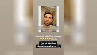 اصفهانی و خرید سگ