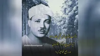 تلاوت قرآن